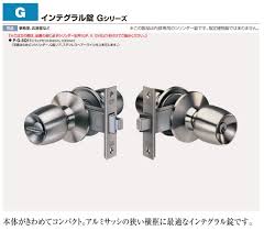 ゴール,GOAL インテグラル錠 Gシリーズ