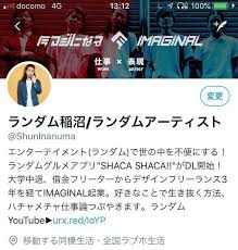 どうやって稼げばいいか分からない人へ捧ぐ ハゲて笑って泣いて 月100万にたどり着いた4年間のフリーランス奮闘記 脳内アーティスト shun inanuma note デザイン 勉強 個人事業主 アーティスト