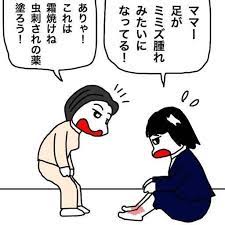 no 1882 大雨の中での帰宅で霜焼けになった長女 新 ぜんそく力な日常 ぜんそく 日常 力