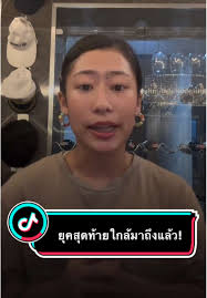 ช่วงเวลาสุดท้ายของโลกและไฟไหม้ในลอสแอนเจลิส