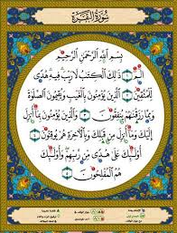 Dalam dunia pertukangan, kayu mahoni merupakan jenis kayu yang. Contoh Kaligrafi Surat Al Qadr Khat Naskhi