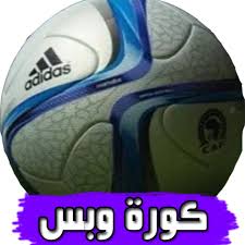 ليفربول يغير مستقبل حارسه الثاني. ÙƒÙˆØ±Ø© ÙˆØ¨Ø³ Youtube