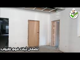ملاحظه هامه عند تركيب حلوق الأبواب حلقه ٢٧ Youtube