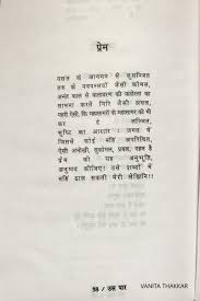Hindi is the mother tongue of at least 405 million people around the world. Love The English Translation Of My First Gujarati Poem Prem Letterpile