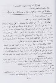 ايه اقرب مكان لتحويل ليرة لبنلني ل جنيه مصري. Ø§Ù„Ø¹Ø¯Ø© Ø´Ø±Ø­ Ø§Ù„Ø¹Ù…Ø¯Ø© Ø§Ø¨Ù† Ù‚Ø¯Ø§Ù…Ø© Ø§Ù„Ù…Ù‚Ø¯Ø³ÙŠ Ø¨Ù‡Ø§Ø¡ Ø§Ù„Ø¯ÙŠÙ† Ø¹Ø¨Ø¯ Ø§Ù„Ø±Ø­Ù…Ù† Ø¨Ù† Ø§Ø¨Ø±Ø§Ù‡ÙŠÙ… Ø§Ù„Ù…Ù‚Ø¯Ø³ÙŠ Ø· Ø¯Ø§Ø± Ø§Ù„Ù…ØµØ·ÙÙ‰ Safinat Ul Najat