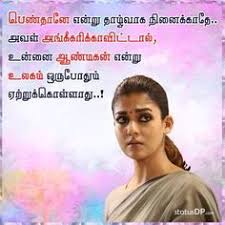 44 Women S Day Ideas In 2021 Woman S Day Womens Day Quotes Photo Album Quote Tamil quotes of mayilsamy annadurai on education with images. womens day quotes