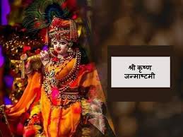Check spelling or type a new query. Janmashtami 2021 Do Worship By Mantra According To The Zodiac You Will Get The Desired Benefit Janmastami à¤• à¤· à¤£ à¤œà¤¨ à¤® à¤· à¤Ÿà¤® à¤ªà¤° à¤¬à¤¨ à¤°à¤¹ à¤¹ à¤¯à¤¹ à¤¦ à¤° à¤²à¤­ à¤¸ à¤¯ à¤— à¤œ à¤¨ à¤• à¤¸ à¤° à¤¶ à¤µ à¤² à¤•