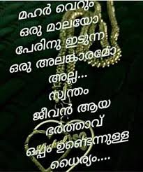 Miss You Love Quotes Malayalam 39 Quotes Whatsapp chat malayalam husband & wife chat instagram ammu_kochu_krishna?igshid=1123tb11z9lrl video ഇ.sad love quotes love quotes sad whatsapp status malayalam video 2019 whatsapp status video, ,whatsapp video, whatsapp status, whatsapp. miss you love quotes malayalam 39 quotes