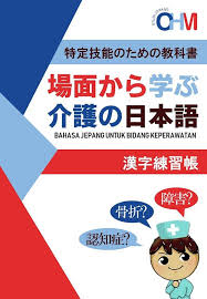 Ada 45 soal yang harus dikerjakan dalam waktu 60 menit. Modul Tokutei Informasi Sekolah Belajar Di Jepang Facebook