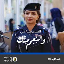 ‎موقع تعليمي للغة العربية للمرحلتين الابتدائية والإعدادية‎ Government Of Iraq Ø§Ù„Ø­ÙƒÙˆÙ…Ø© Ø§Ù„Ø¹Ø±Ø§Ù‚ÙŠØ© On Twitter Ø§Ø´Ø¹Ø± Ø¨ÙØ®Ø± ÙƒØ¨ÙŠØ± Ø¹Ù†Ø¯Ù…Ø§ Ø£Ù‚Ø¯Ù… Ø®Ø¯Ù…Ø© Ù„Ù„Ù…ÙˆØ§Ø·Ù† Ù„Ø£Ù†Ù‡ ÙŠØ³ØªØ­Ù‚ ÙƒÙ„ Ø§Ù„ØªÙ‚Ø¯ÙŠØ± ÙˆØ§Ù„Ø§Ø­ØªØ±Ø§Ù… ØªÙ‚ÙˆÙ„ Ø§Ù„Ø¶Ø§Ø¨Ø· Ø·ÙŠØ¨Ø© Ø¹Ù„ÙŠ Ù…Ù† Ù…Ø´Ø±ÙˆØ¹ Ø§Ù„Ø¨Ø·Ø§Ù‚Ø© Ø§Ù„ÙˆØ·Ù†ÙŠØ© ÙÙŠ ÙˆØ²Ø§Ø±Ø© Ø§Ù„Ø¯Ø§Ø®Ù„ÙŠØ© Ù†ØªØ§Ø¨Ø¹