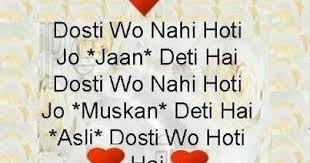 Shayari Dosti Hindi Bewafa In Punjabi In English In Urdu Shayari In English Urdu Shayari In English Friendship Shayari