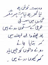 Pin By Sam Army On دل کی بات دل سے In 2020 My Diary Poetry Arabic Calligraphy