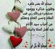 صور صباح الخير واجمل عبارات صباحية للأحبه والأصدقاء موقع مصري Christmas Ornaments Good Morning Novelty Christmas