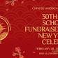 CAASC 30th Annual Scholarship Fundraiser - Lunar event image