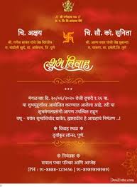Free Marathi Wedding Invitation Card Maker Online Invitations Wedding invitation card design marriage symbols. marathi wedding invitation card maker
