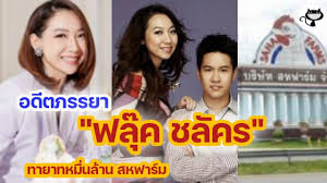 ฟลุ๊ค ชลัคร โพสต์ ig ชี้แจงละเอียด ปม บี น้ำทิพย์ ถูกโยงข่าว. Moap2xpv1ewymm
