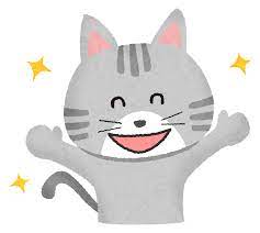 笑顔の猫の無料イラスト | フリーイラスト素材集 ジャパクリップ