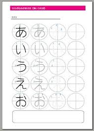 Hiragana Practice Sheets Learn Japanese Hiragana Hiragana Practice