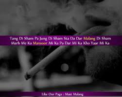 Shahoafridi Poetry Good Job Job