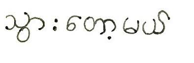 See more of ミャンマー語通訳・翻訳 合同会社あうん on facebook. ãƒŸãƒ£ãƒ³ãƒžãƒ¼èªžã‚ã„ã•ã¤7é¸ ãƒŸãƒ£ãƒ³ãƒžãƒ¼èµ´ä»»ãŒæ±ºã¾ã£ãŸã‚‰ã¾ãšã¯èªžå­¦ã‹ã‚‰ æµ·å¤–èµ´ä»» ç•™å­¦ è³‡æ ¼ã«å¼·ã„ãƒŸãƒ£ãƒ³ãƒžãƒ¼èªžæ•™å®¤ ã‚¹ã‚¯ãƒ¼ãƒ« ã‚¢ã‚¤ã‚¶ãƒƒã‚¯ãƒŸãƒ£ãƒ³ãƒžãƒ¼èªž ãƒ‹ãƒ¥ãƒ¼ã‚¹