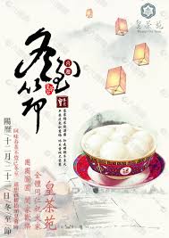 冬至快樂 / 冬至快乐 ― dōngzhì kuàilè ― happy dongzhi. å†¬è‡³æ±¤åœ†å›¾ç‰‡ å†¬è‡³æ±¤åœ†ç´ æ å†¬è‡³æ±¤åœ†æ¨¡æ¿å…è´¹ä¸‹è½½ å…­å›¾ç½'
