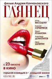 фильм как выйти замуж за 3 дня смотреть онлайн бесплатно Film Glyanec 2007 Smotret Onlajn V Hd Kachestve 720 1080 Besplatno V 2020 G Filmy Smotret Filmy Onlajn