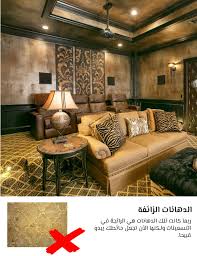 6 من أسوأ إتجاهات التصميم الداخلي الشائعة التي يمكن تبنيها هذا العام