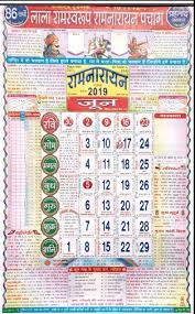 Proclamations and notable february observances. Lala Ramswaroop Calendar February 2019 Pdf