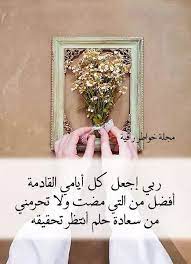 pin by فلسطينية ولي الفخر on رجوتك ربي فأحسن رجائي decor home decor frame