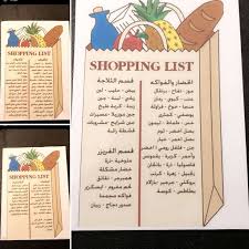 Pin By Rinad On Organization Organization Shopping List Bullet Journal