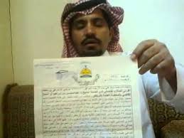 القصة كامله مع الامير المحتال عبدالعزيز بن فهد ال سعود مع الادله والاثباتات Youtube