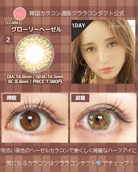 A high color EYE that can't beat your fall outfit 👀🍁 【6 Autumn High Color  Contacts🤎✨】 🔻What colored contacts are you interested in? 🔻 1 luna brown  21day Glory Hazel 3 Rosse