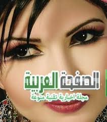 صور مكياج بنات 2019 للمناسبات عرائس حفلات الصفحة العربية Photo Makeup Makeup Photo