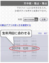 自分で占える 生年月日から宿命をだして恋愛運 結婚運 仕事運を占うやり方 大阪 算命学 占い師 ねうし まり の占いサイト 恋愛相性 仕事運勢 仕事 占い 児童福祉 誕生日 占い