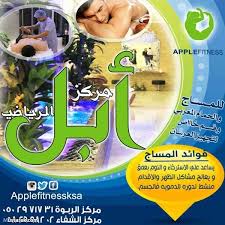 مركز ابل الرياضى التدريب من اجل الصحة اشترك 3 شهور وتمتع ب3 شهور مجانا Drinks Bottle Bid