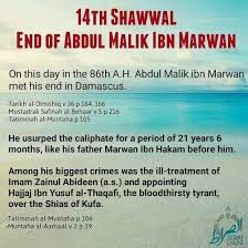 Abdul malik ibn marwan menjadi khalifah menggantikan ayahnya marwan ibn hakam yang merupakan sahabat yang diusir oleh rasulullah shalallahu alaihi wassalam. Pin Auf Ahlulbayt As