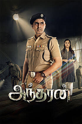 Andharan (2026) (Tamil)