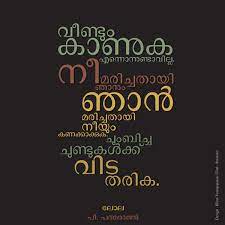 Pillai, father of literary movements in kerala n. Malayalam Quote Poster On Behance