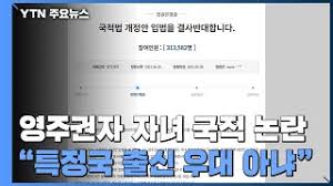 국적법 제2조 1항에 따라 출생 당시에 아버지 또는 어머니가 대한민국의. Sh4gvqdbl1tjtm