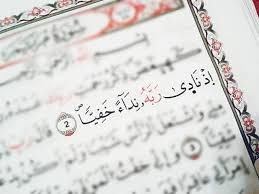 إذ نادي ربه ندآء خفيا quran quotes verses quran sharif quran quotes