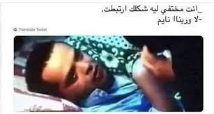 Pin By فطوم On ن كت Funny Quotes Funny Arabic Quotes Arabic Funny