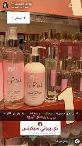 pin by زينه on عطر natural skin care diy skin care diy masks beauty skin care routine