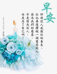 带上自己的阳光 照亮自己的心灵 心灵的力量是无穷的 它可以把一朵花变成一座花园 也可以把一滴水变成清泉 幸福其实就是一种心境 只要你心中有阳光 无论走到哪里 无论发生任何事情 你都会觉得是幸福的 早安吉祥 words word search puzzle morning girl
