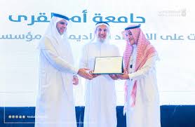 جامعة أم القرى تتسلم شهادة الاعتماد المؤسسي من هيئة التقويم المركز الإعلامي الإدارة العامة للاتصال المؤسسي جامعة أم القرى