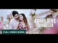 Thanu Vethikina Ringtone Naa Songs Mp3 Mp3 Download Kanu theravani manasuku thelusaa ani. rington io
