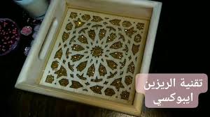 plateaux en resine epoxy artisanat جديد بلاطو بالريزن ايبوكسي و ا epoxy decorative tray decor