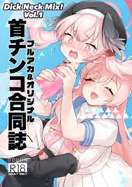 Dick Neck Mix! ブルアカ&オリジナル 首チンコ合同誌Vol.1 [キノコの王様] | DLsite 同人 - R18
