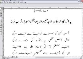 Download Inpage Urdu 2018 Free Pc File Worldz