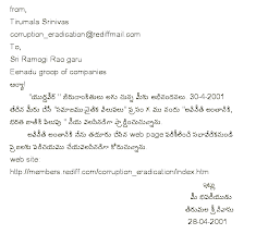 Apr 01, 2021 · fundamentally, a writ is a formal written order issued by anybody, executive or judicial, authorised to do so. Sample Letters In Telugu Letter Writing In Telugu To A Friend