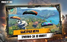 The app has been designed to remove language barriers when you send messages. Download Garena Free Fire 1 62 2 Apk For Android Free